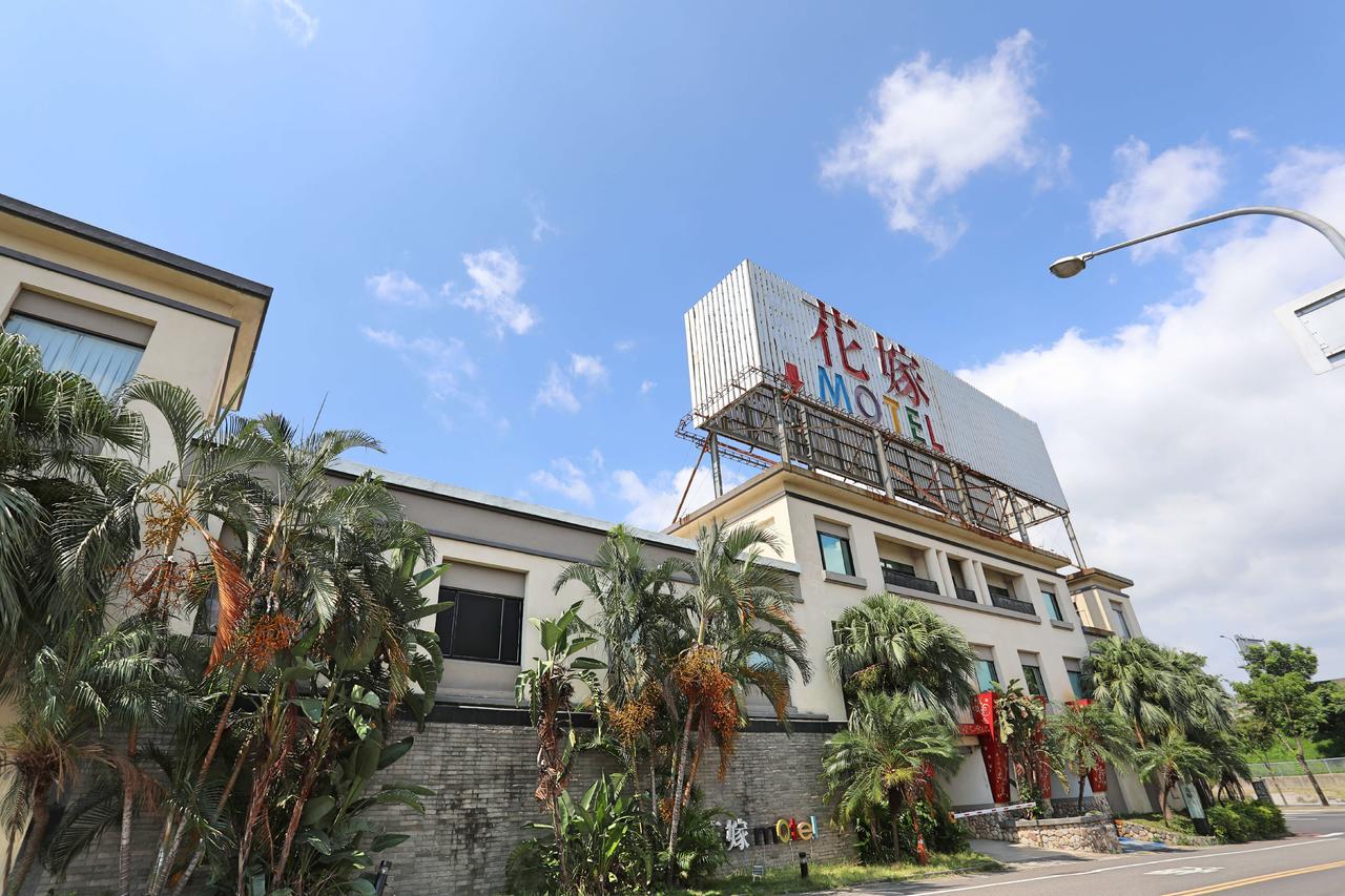 Hua Jia Motel 台南 エクステリア 写真
